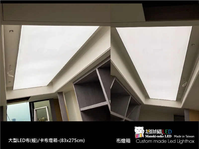 天花板燈模/光膜燈箱