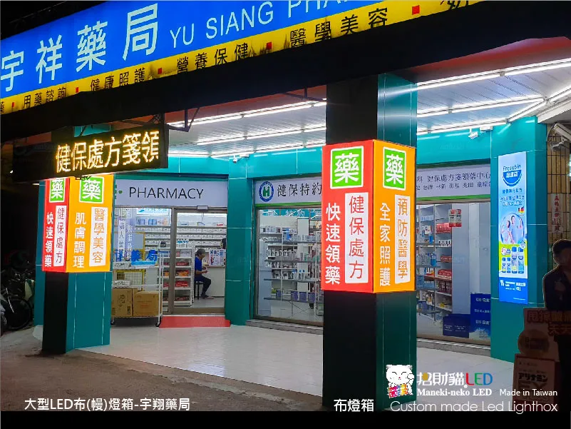 大型卡布(軟膜)燈箱