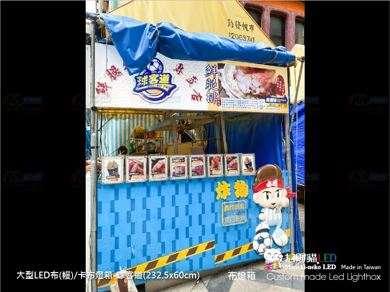 大型卡布(軟膜)燈箱
