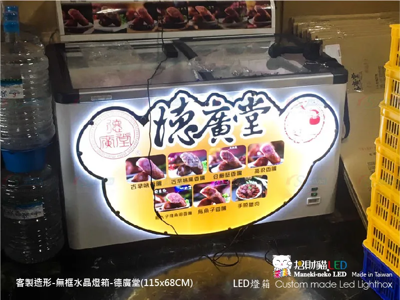 水晶造型燈箱