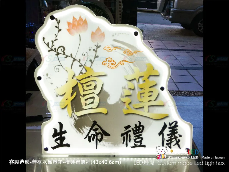水晶造型燈箱
