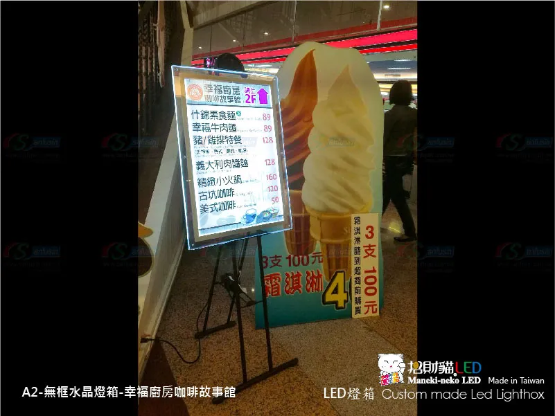 水晶超薄燈箱
