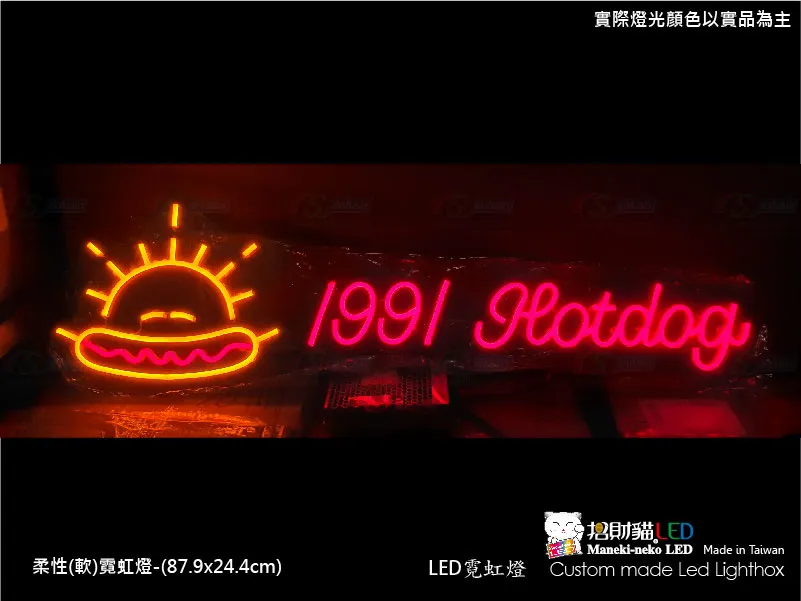 (柔性)霓虹燈