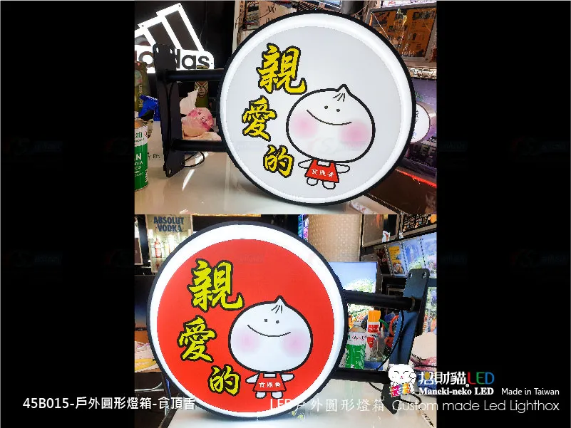 戶外圓燈箱