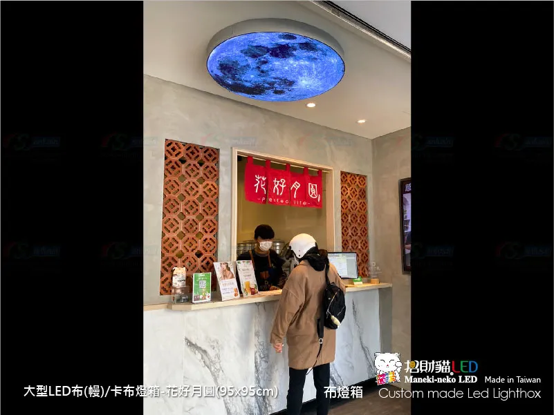 大型卡布(軟膜)燈箱