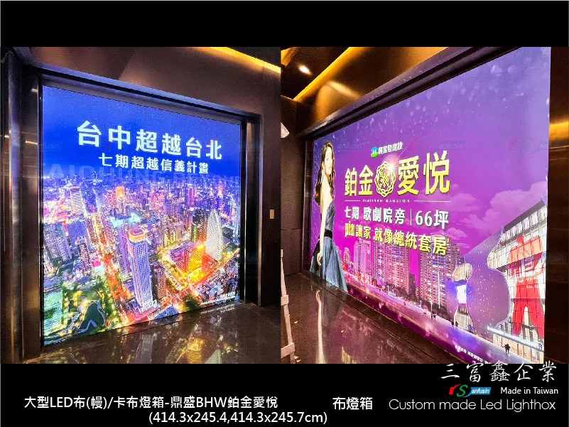 大型卡布(軟膜)燈箱