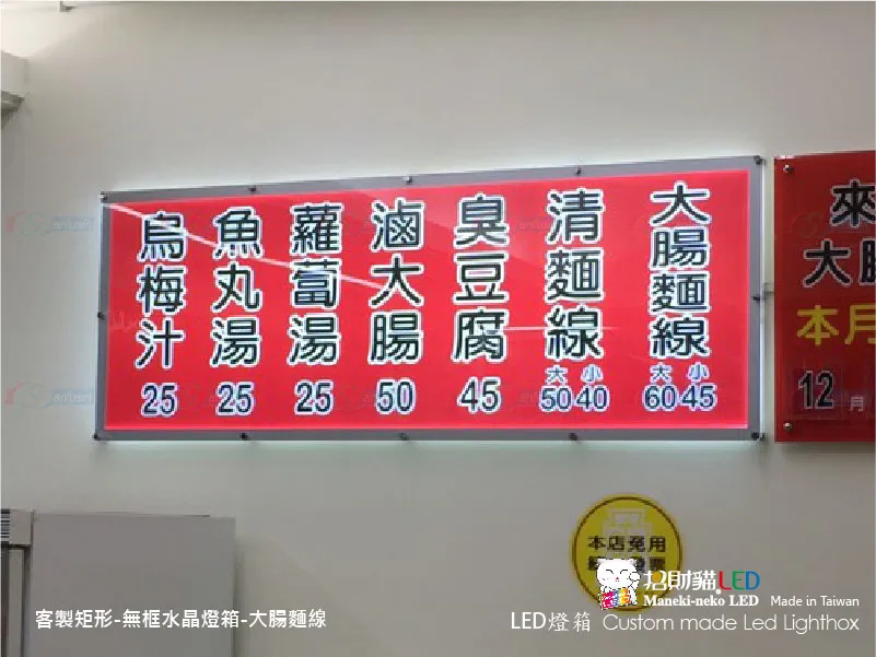 客製雙面水晶燈箱