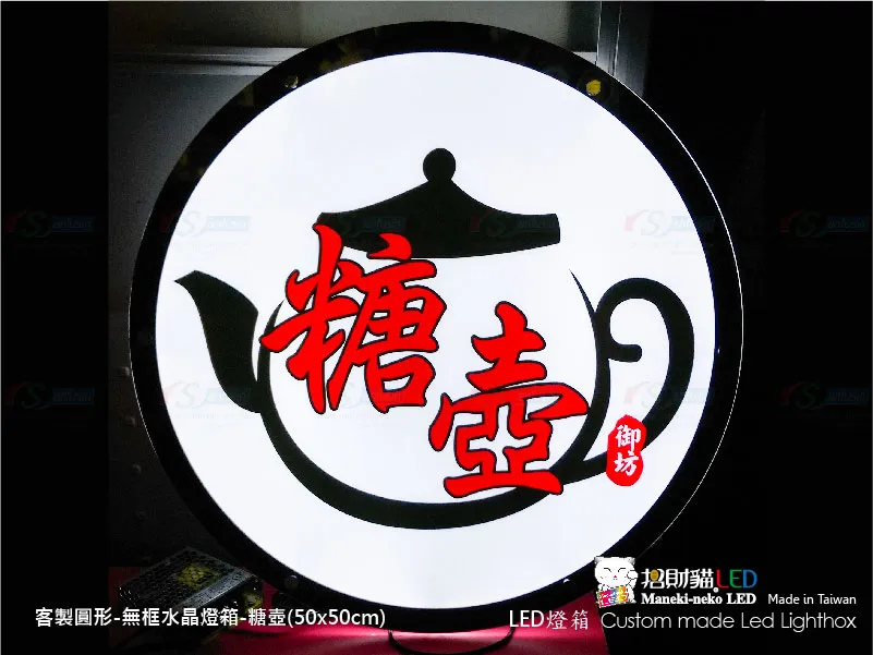 水晶圓形燈箱