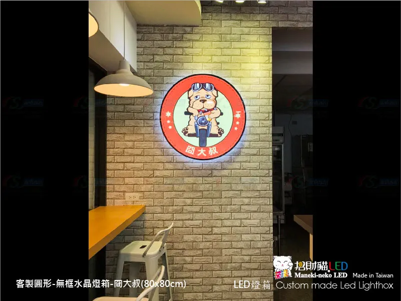 水晶圓形燈箱