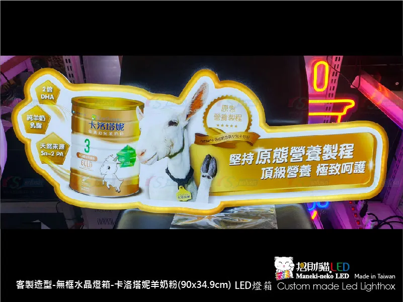 水晶造型燈箱