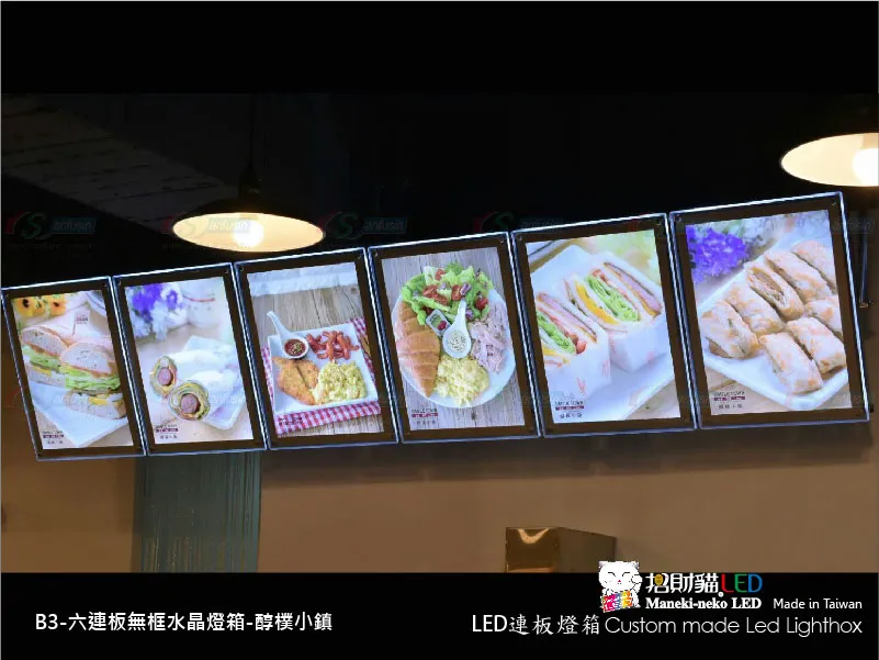 連板組合式LED燈箱