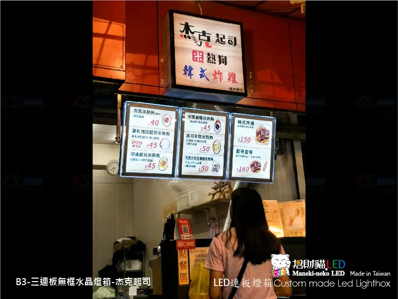 連板組合式LED燈箱