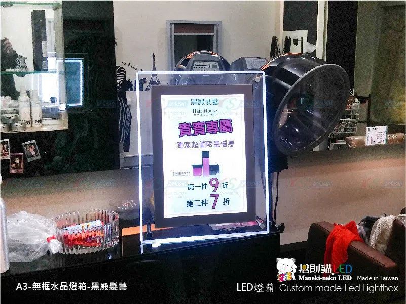 水晶超薄燈箱