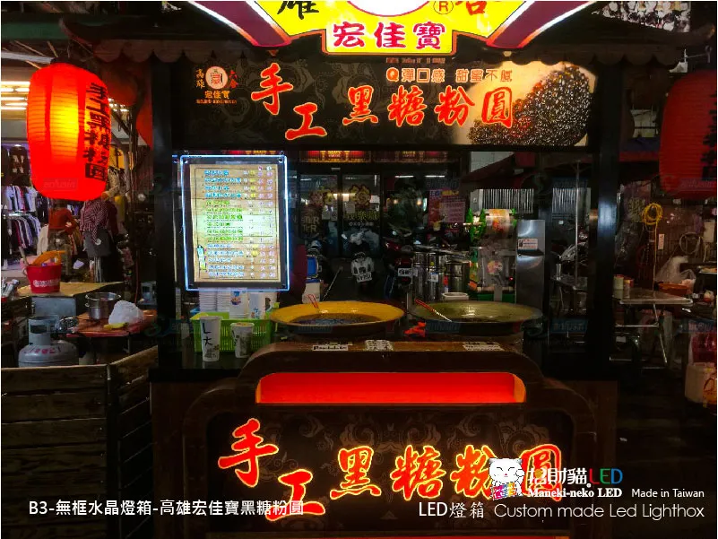 水晶超薄燈箱