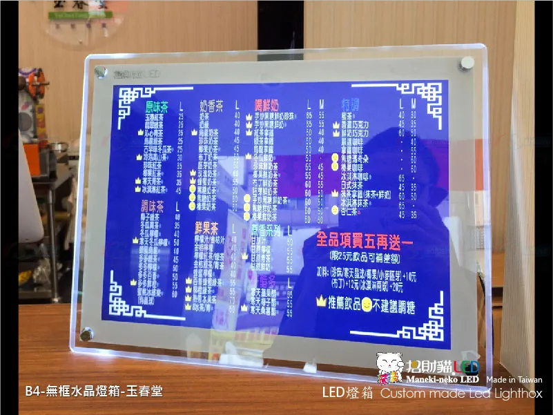 水晶超薄燈箱