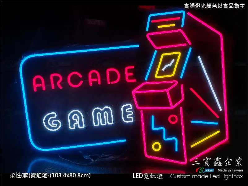 (柔性)霓虹燈