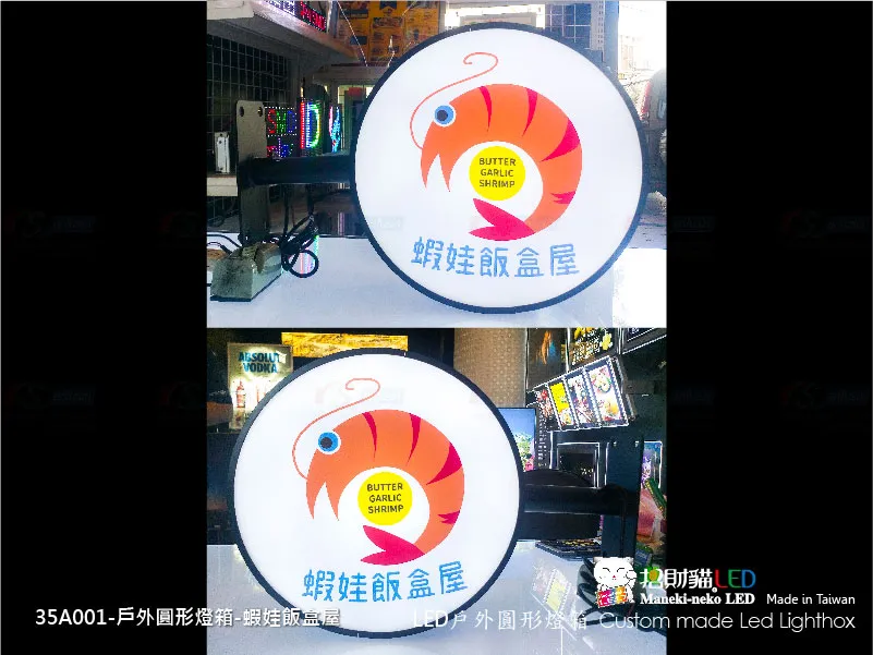戶外圓燈箱