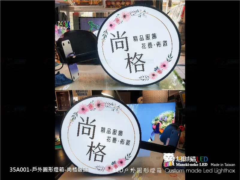 戶外圓燈箱