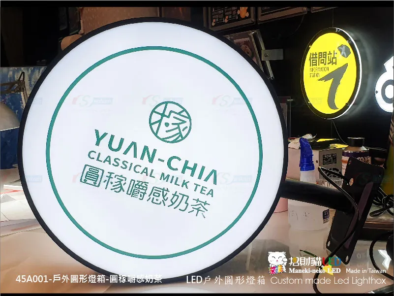 戶外圓燈箱