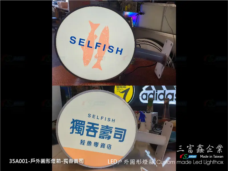 戶外圓燈箱