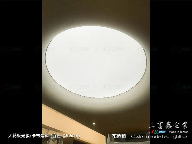 天花板燈模/光膜燈箱