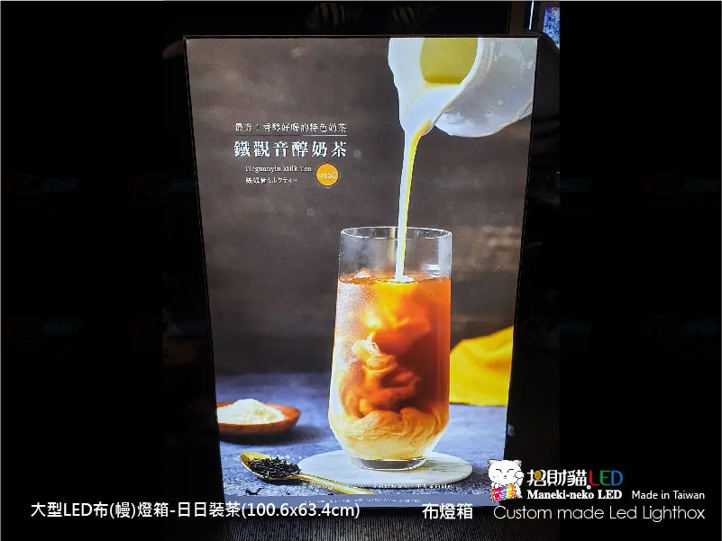 大型卡布(軟膜)燈箱