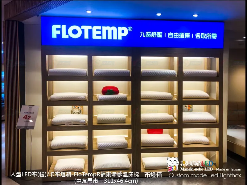 大型卡布(軟膜)燈箱