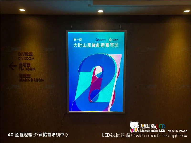 鋁框超薄燈箱
