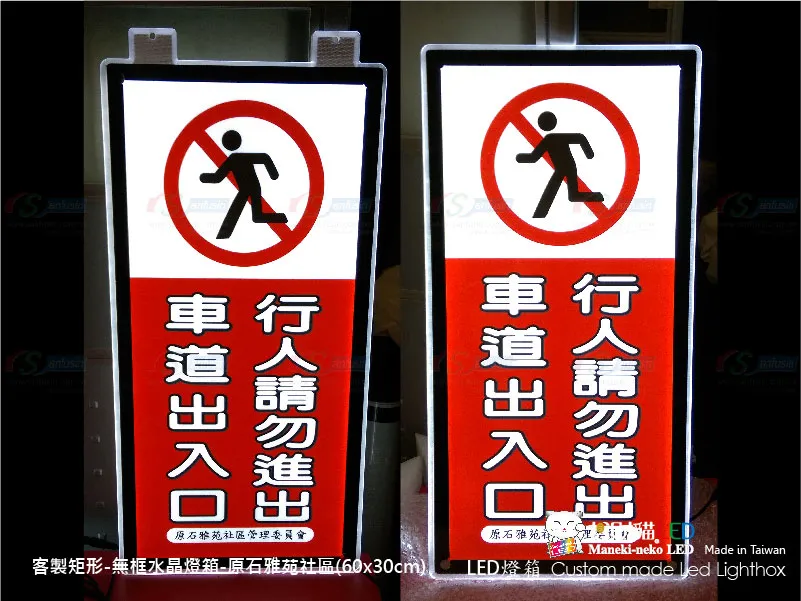 客製雙面水晶燈箱