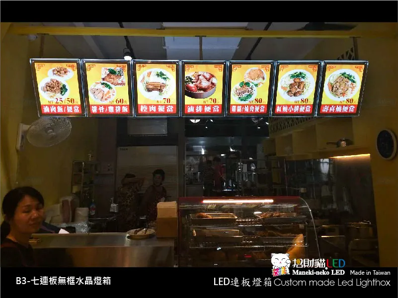連板組合式LED燈箱