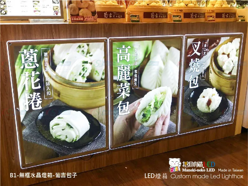 水晶超薄燈箱