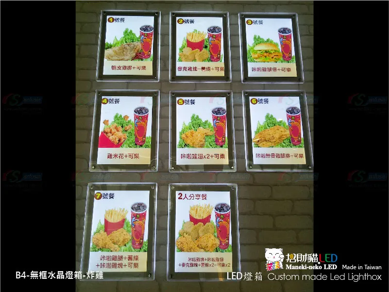 水晶超薄燈箱