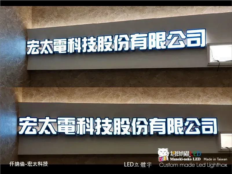 其他立體字(小招牌)
