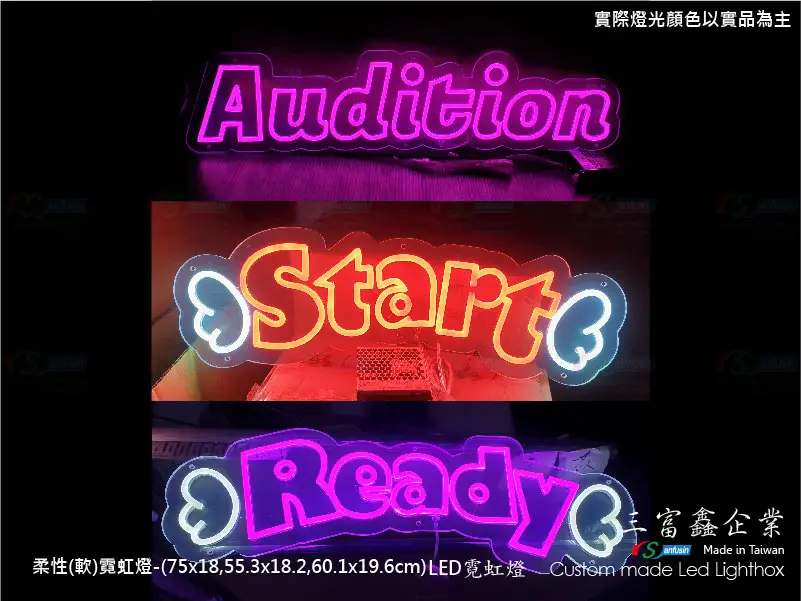 (柔性)霓虹燈