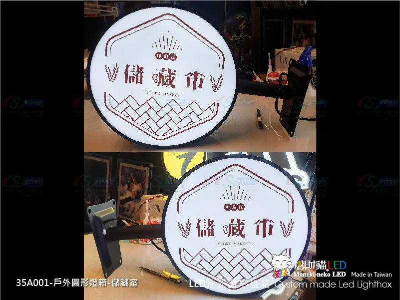 戶外圓燈箱