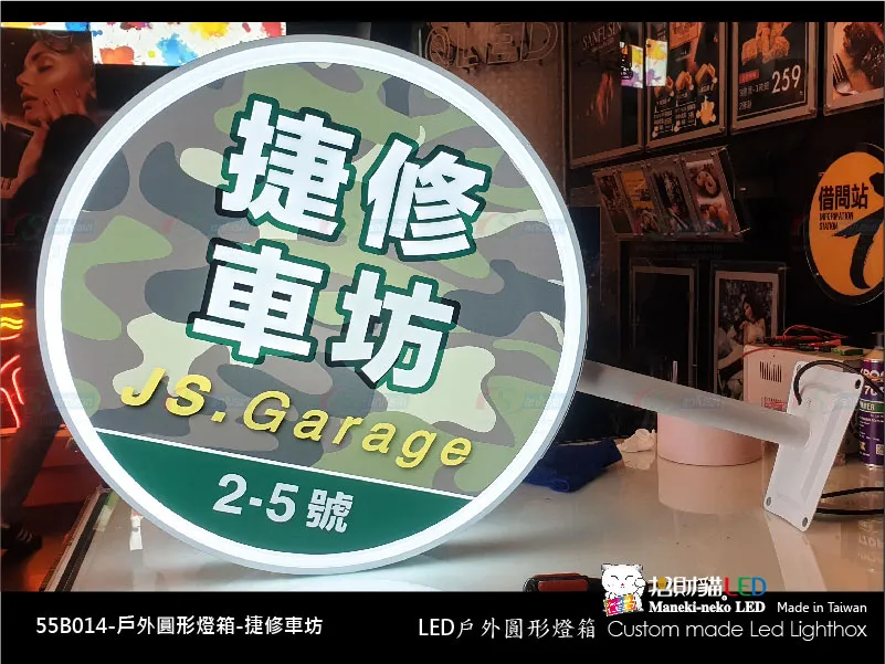 戶外圓燈箱