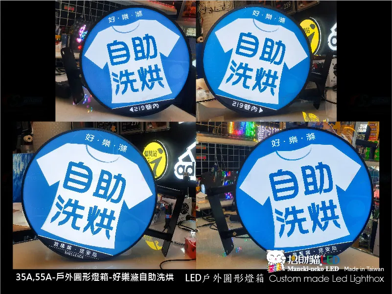 戶外圓燈箱