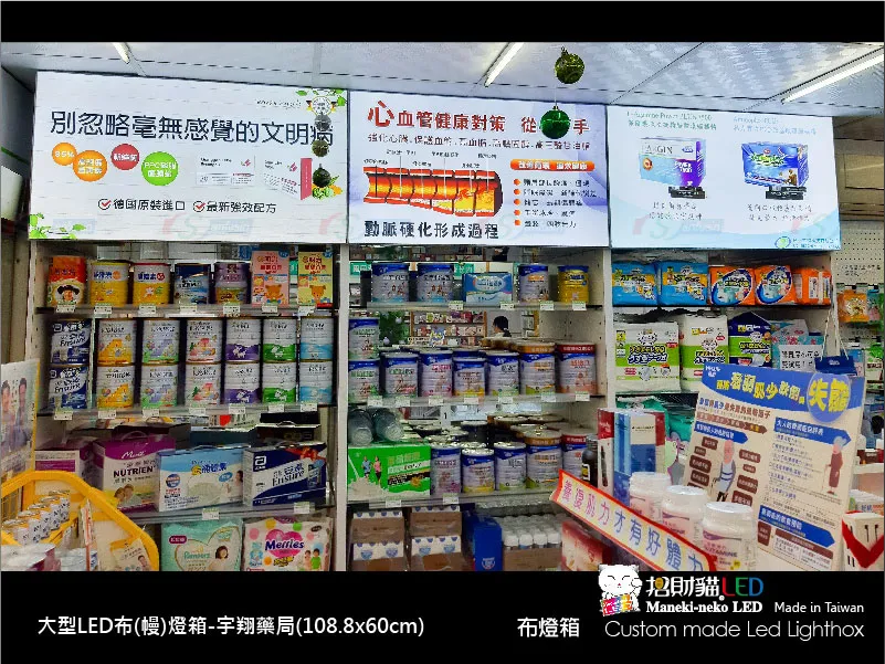 大型卡布(軟膜)燈箱