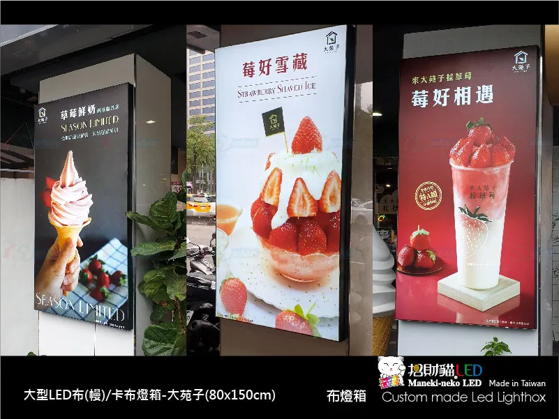 大型卡布(軟膜)燈箱