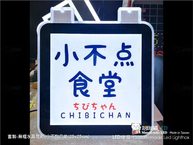 客製雙面水晶燈箱