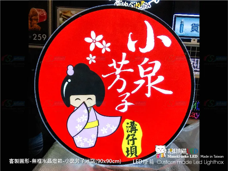 水晶圓形燈箱
