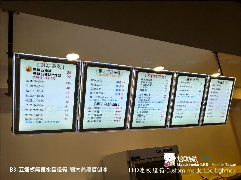 連板組合式LED燈箱