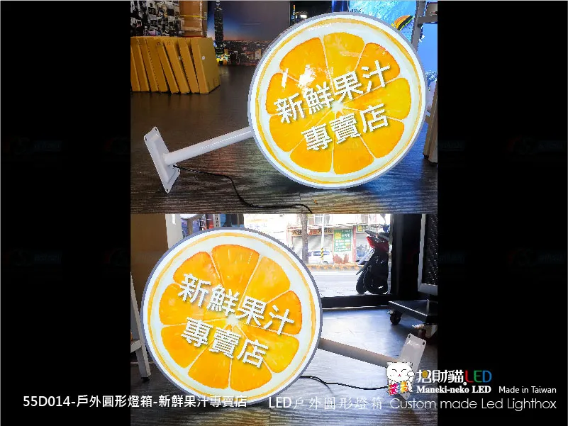 戶外圓燈箱