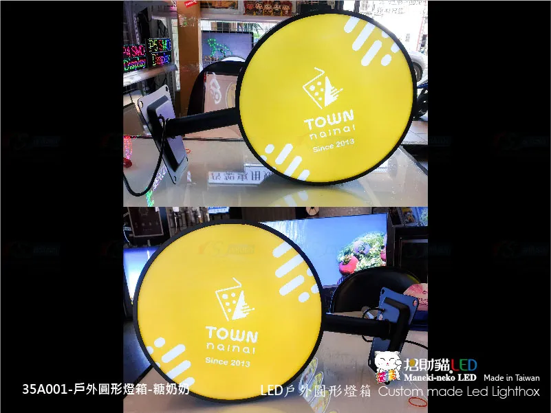 戶外圓燈箱
