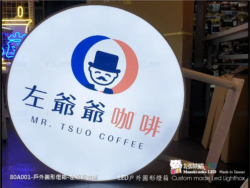 戶外圓燈箱