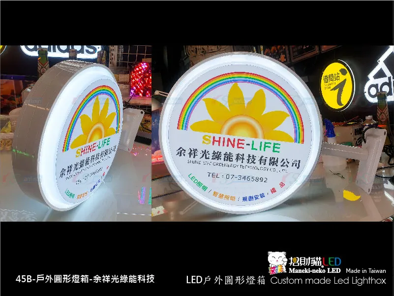 戶外圓燈箱