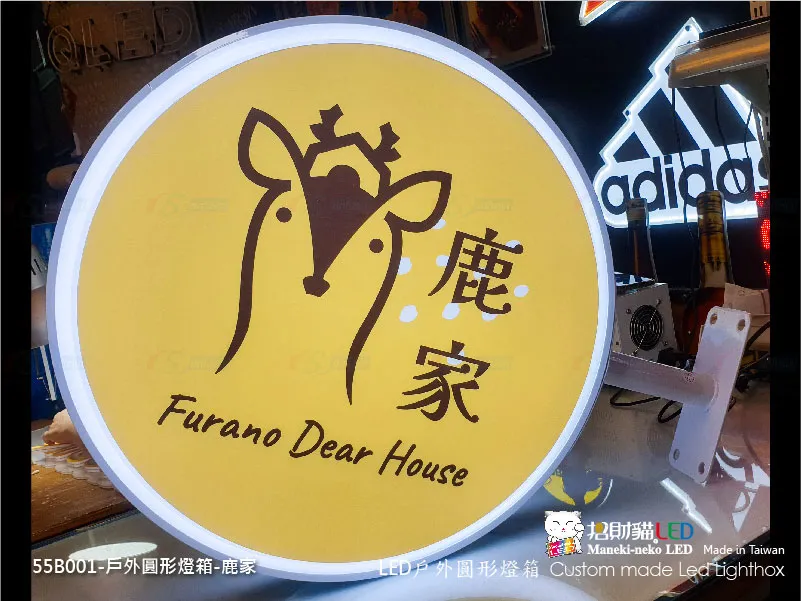 戶外圓燈箱