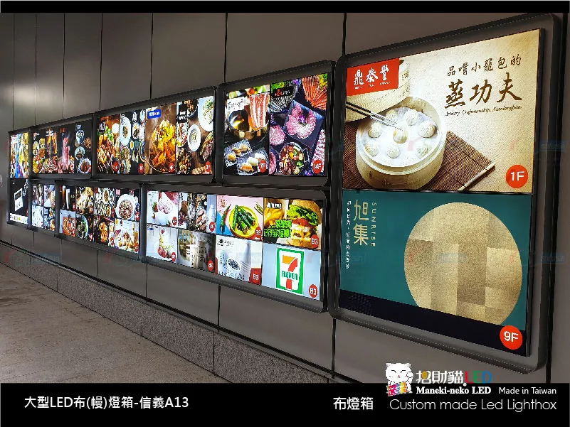 大型卡布(軟膜)燈箱