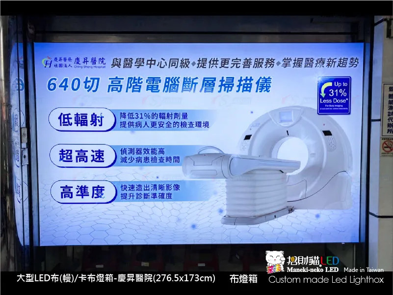 大型卡布(軟膜)燈箱