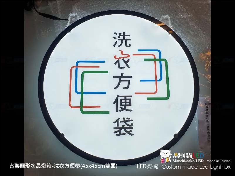水晶圓形燈箱